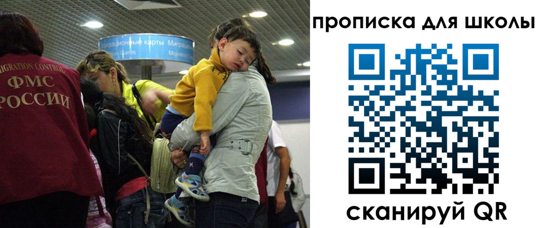 временная регистрация 2025 в Реутове