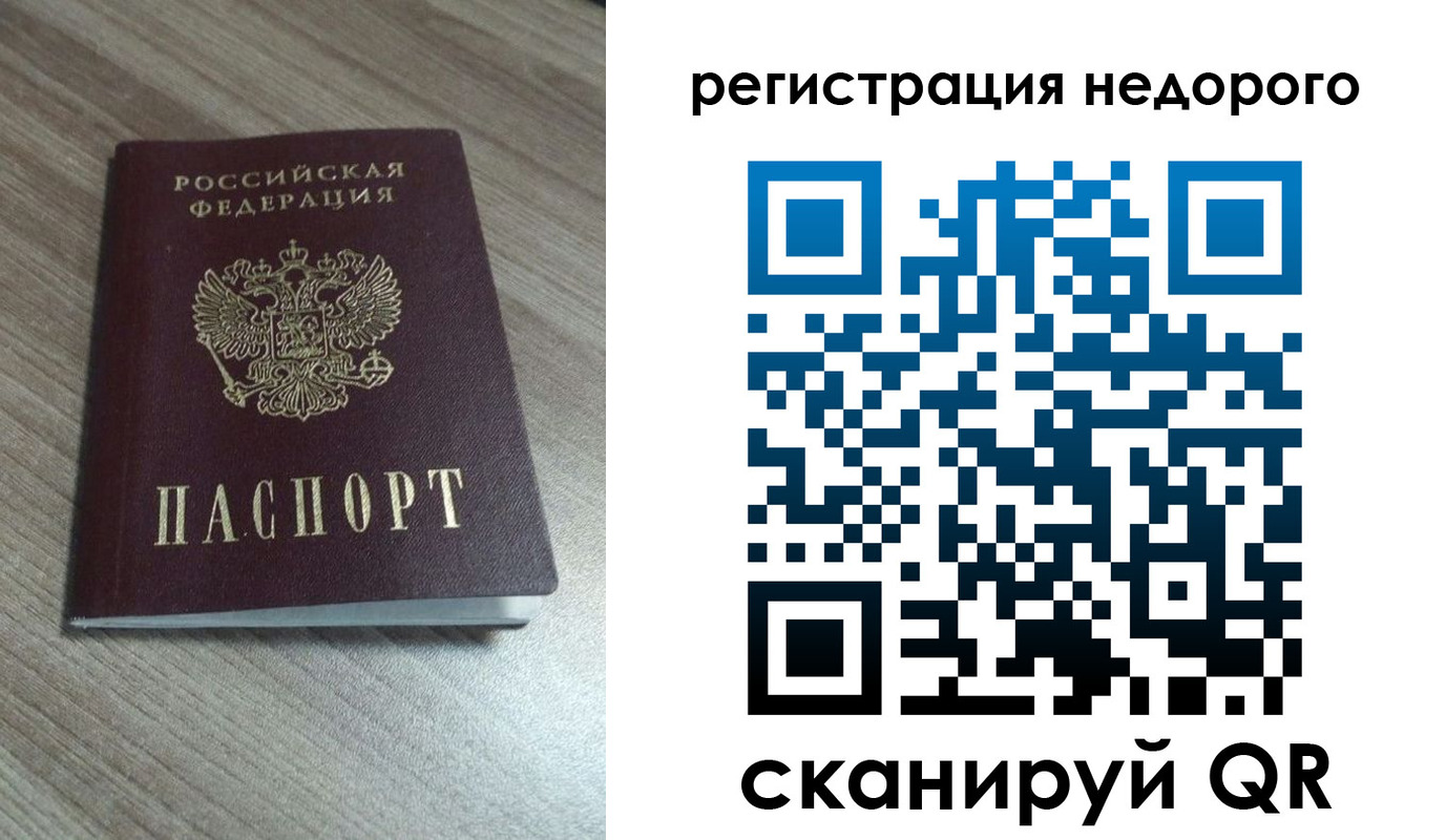 миграционный учет в Реутове